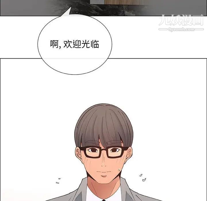 漂亮姐姐，第39話，第 44 页