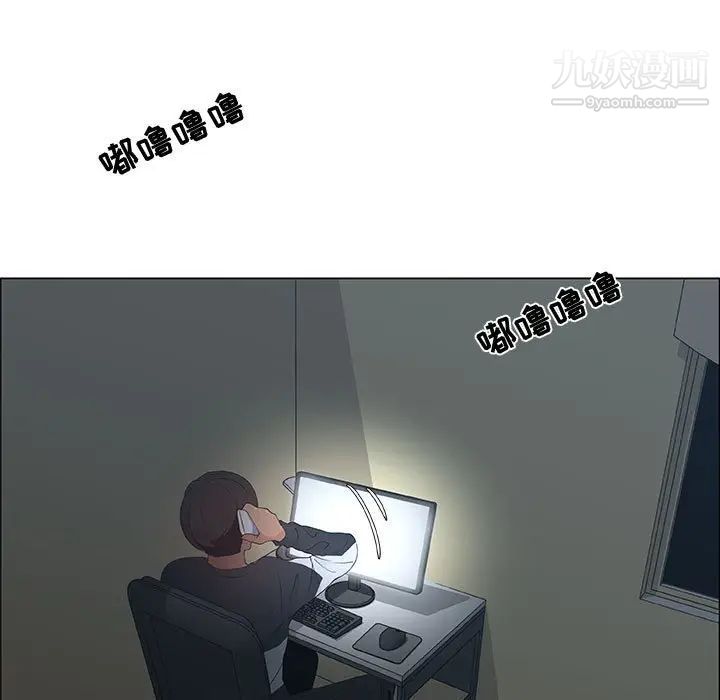 漂亮姐姐，第39話，第 11 页
