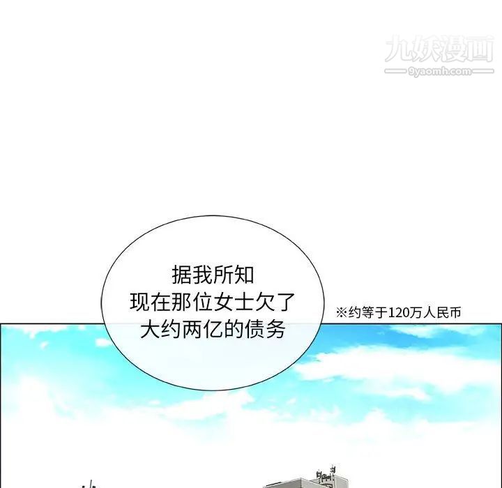 漂亮姐姐，第39話，第 21 页
