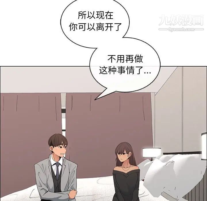 漂亮姐姐，第39話，第 65 页