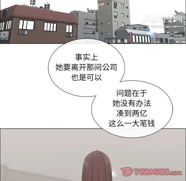 漂亮姐姐，第39話，第 22 页