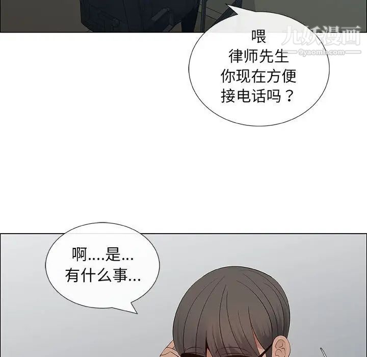 漂亮姐姐，第39話，第 12 页