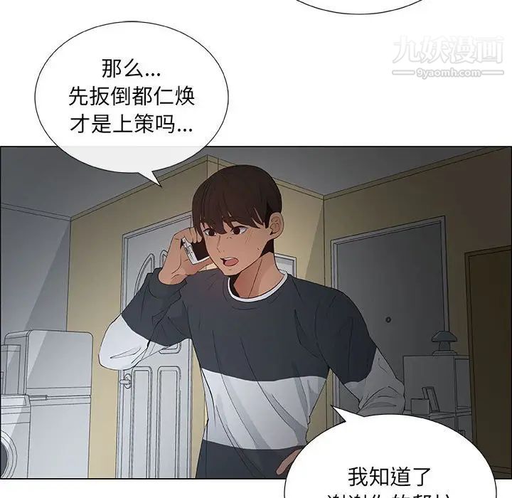 漂亮姐姐，第39話，第 28 页