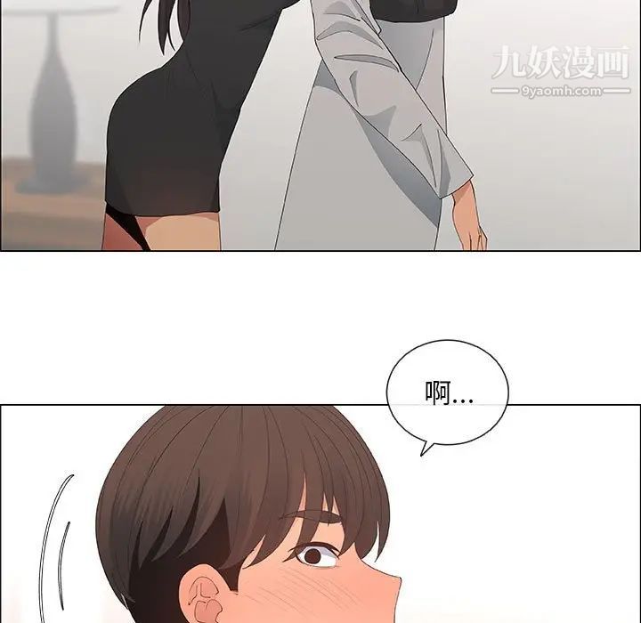 漂亮姐姐，第39話，第 77 页