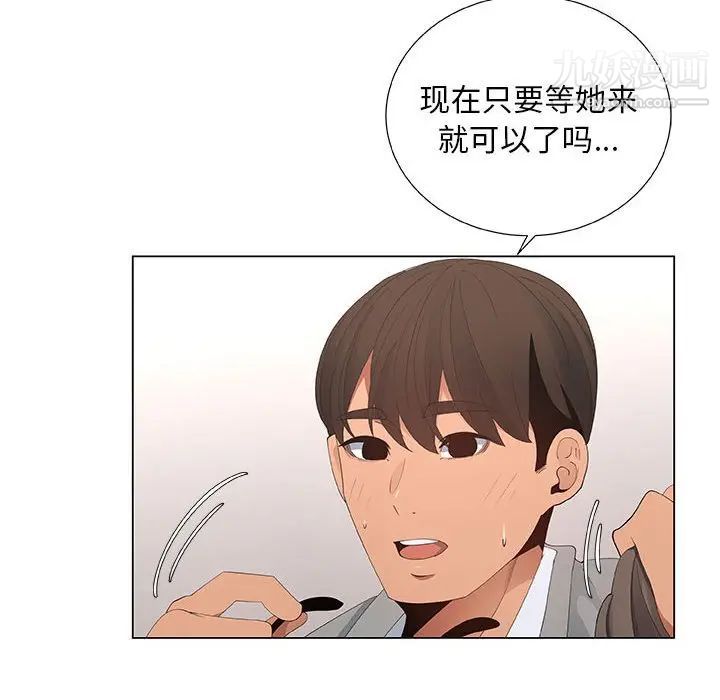 漂亮姐姐，第39話，第 52 页