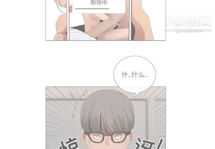 漂亮姐姐，第39話，第 3 页