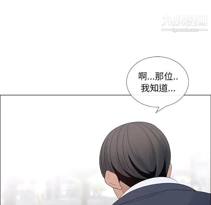 漂亮姐姐，第39話，第 15 页
