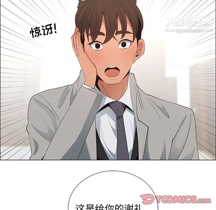 漂亮姐姐，第40話，第 34 页