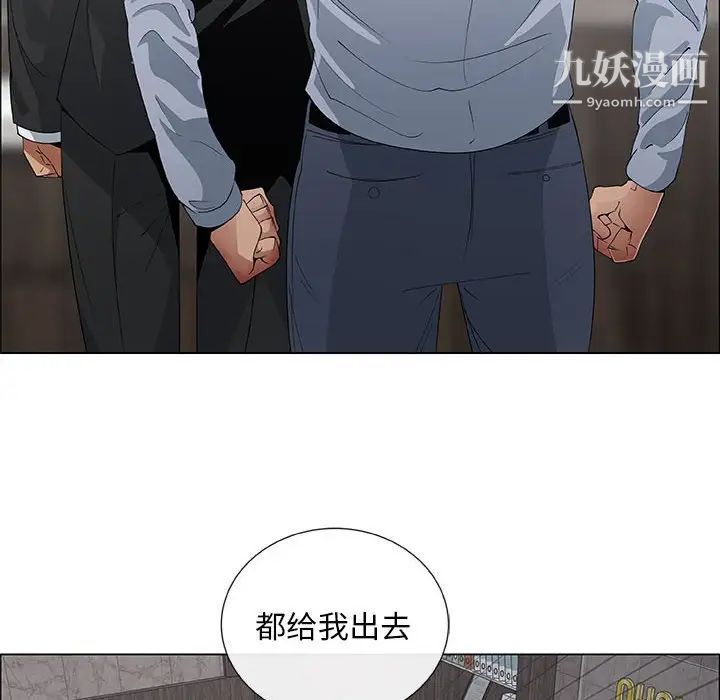 漂亮姐姐，第40話，第 44 页
