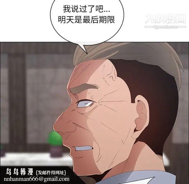 漂亮姐姐，第40話，第 49 页