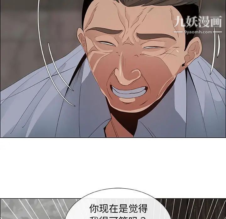 漂亮姐姐，第40話，第 69 页