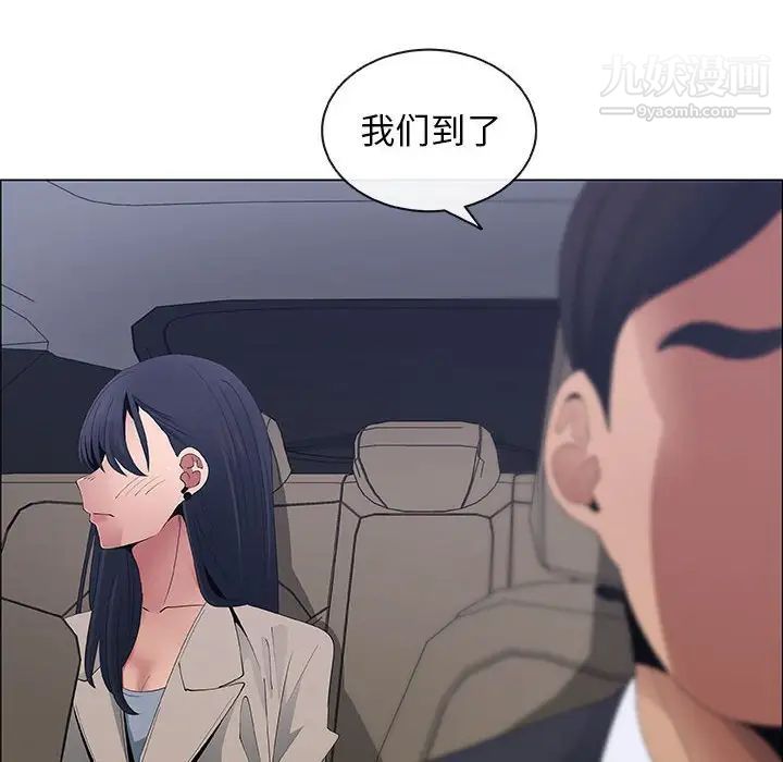 漂亮姐姐，第40話，第 84 页