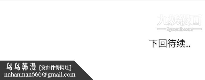 漂亮姐姐，第40話，第 95 页
