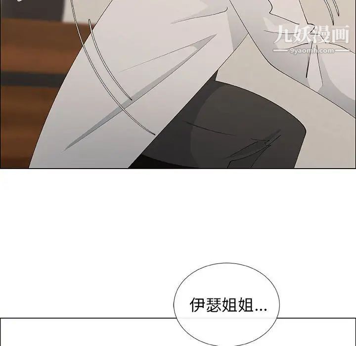 漂亮姐姐，第40話，第 12 页
