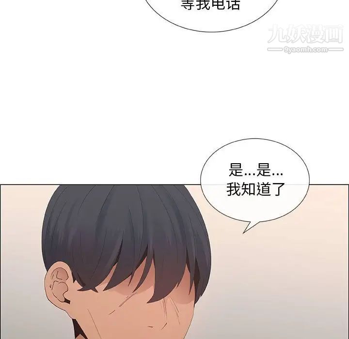 漂亮姐姐，第40話，第 77 页