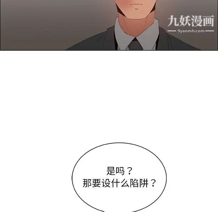 漂亮姐姐，第40話，第 60 页