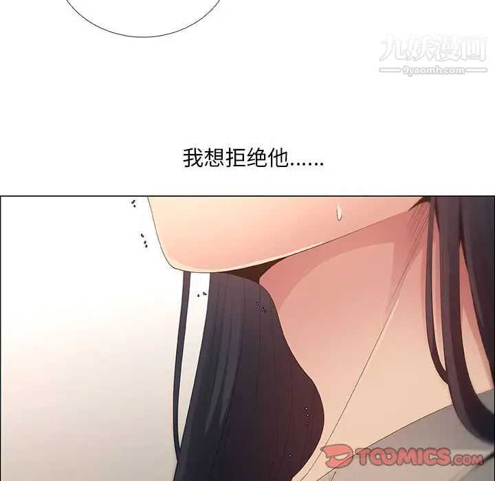 漂亮姐姐，第41話，第 34 页