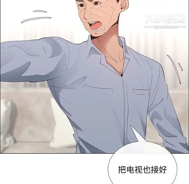 漂亮姐姐，第41話，第 5 页