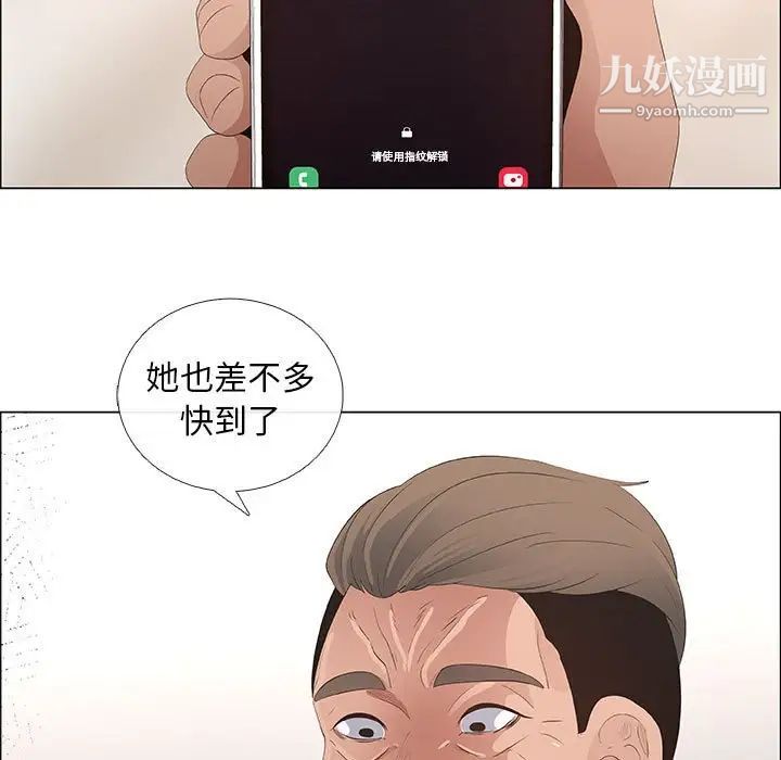 漂亮姐姐，第41話，第 11 页