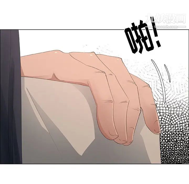 漂亮姐姐，第41話，第 40 页
