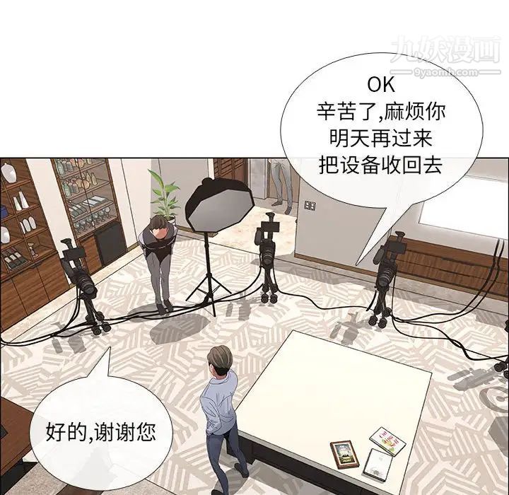 漂亮姐姐，第41話，第 8 页