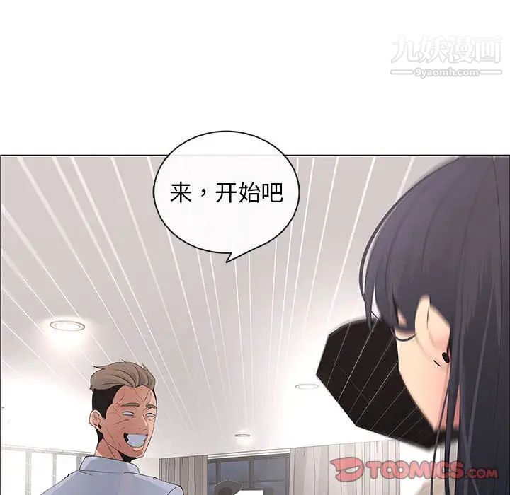 漂亮姐姐，第41話，第 22 页