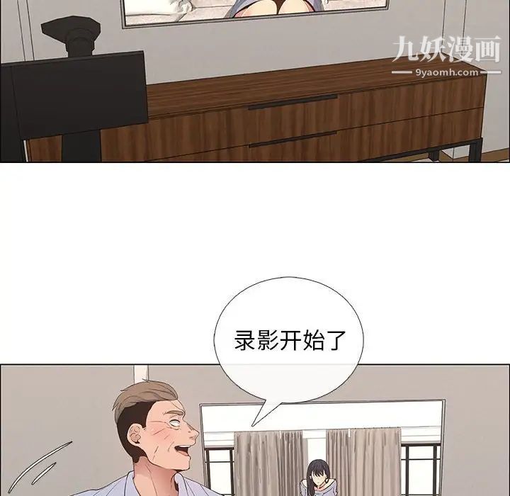 漂亮姐姐，第41話，第 52 页