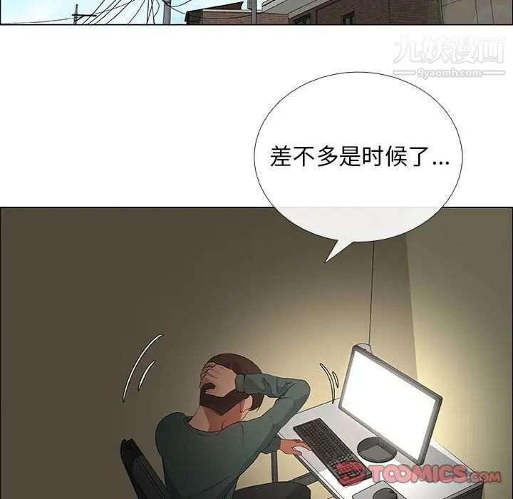漂亮姐姐，第42話，第 34 页