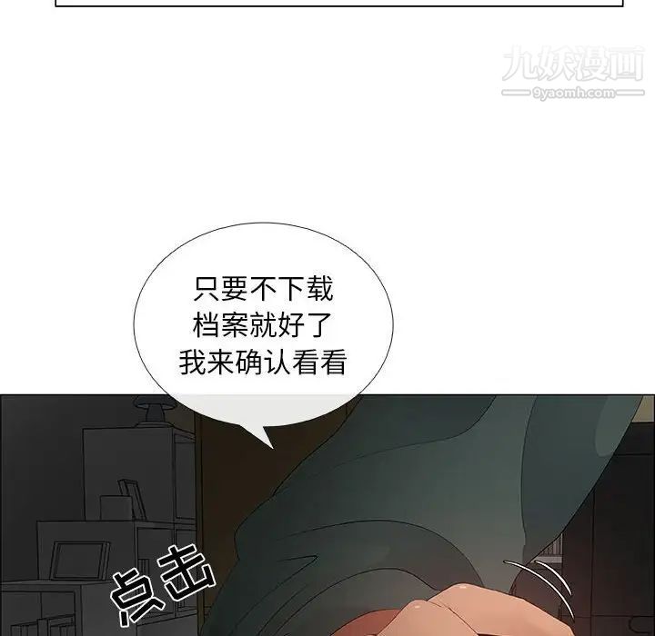 漂亮姐姐，第42話，第 40 页
