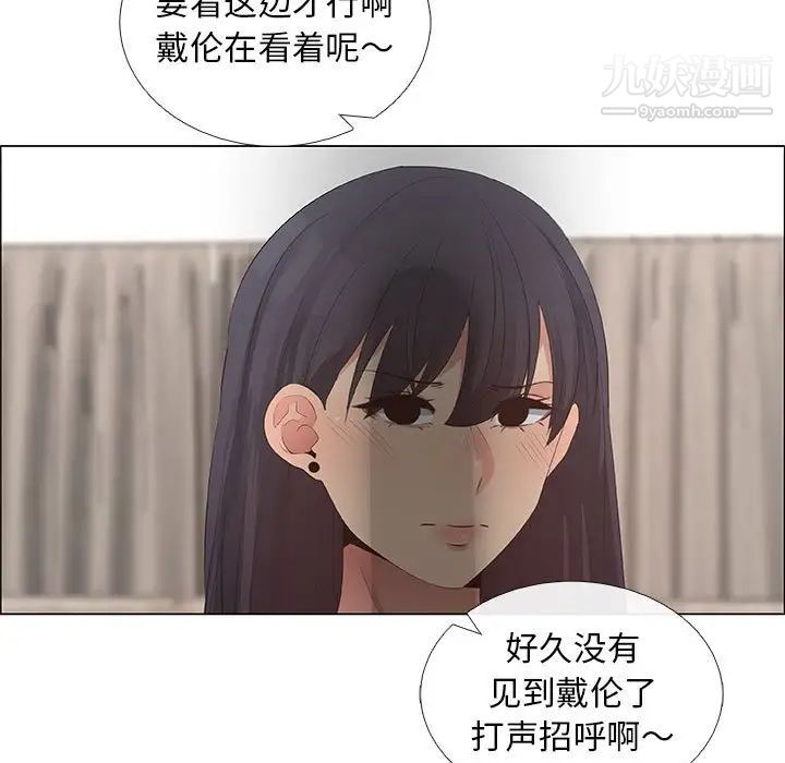 漂亮姐姐，第42話，第 49 页