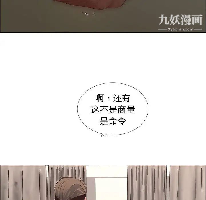 漂亮姐姐，第42話，第 65 页