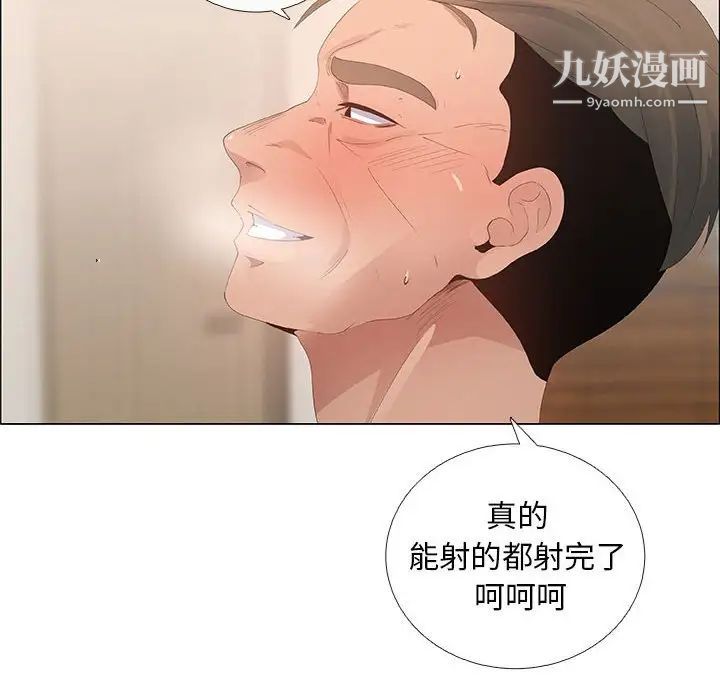 漂亮姐姐，第43話，第 44 页