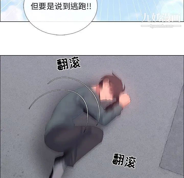 漂亮姐姐，第43話，第 69 页