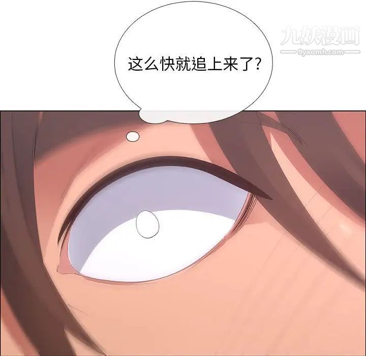 漂亮姐姐，第43話，第 77 页