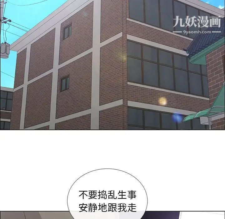 漂亮姐姐，第43話，第 52 页