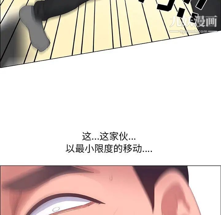 漂亮姐姐，第43話，第 60 页