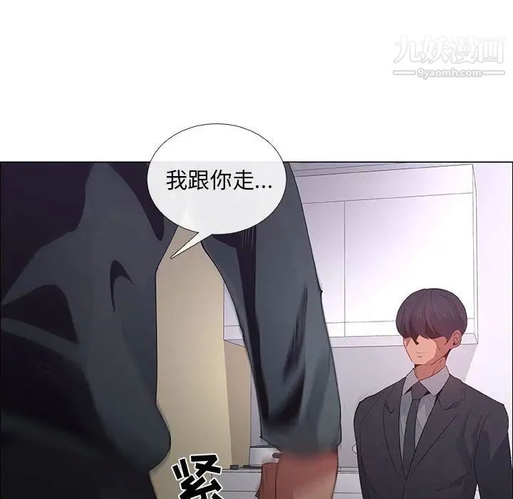 漂亮姐姐，第43話，第 64 页