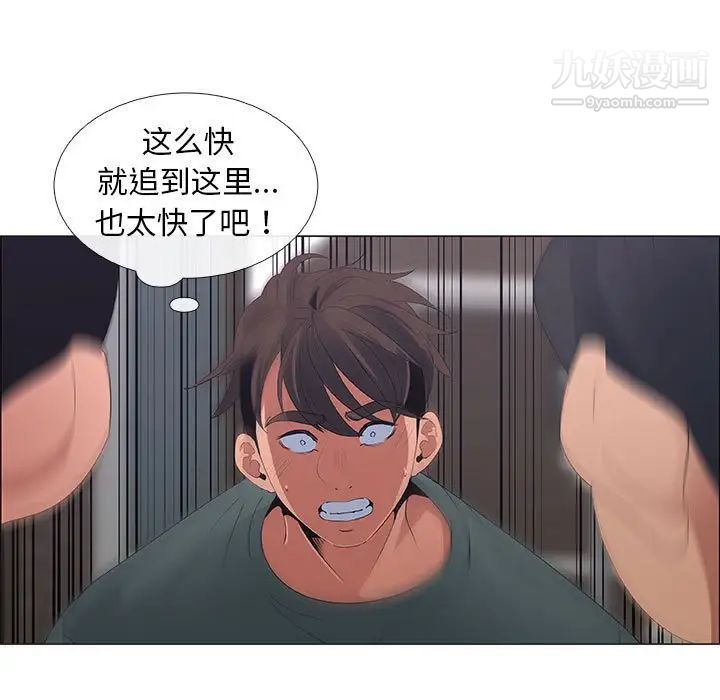 漂亮姐姐，第44話，第 5 页