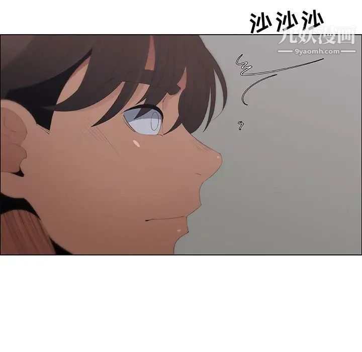 漂亮姐姐，第44話，第 44 页