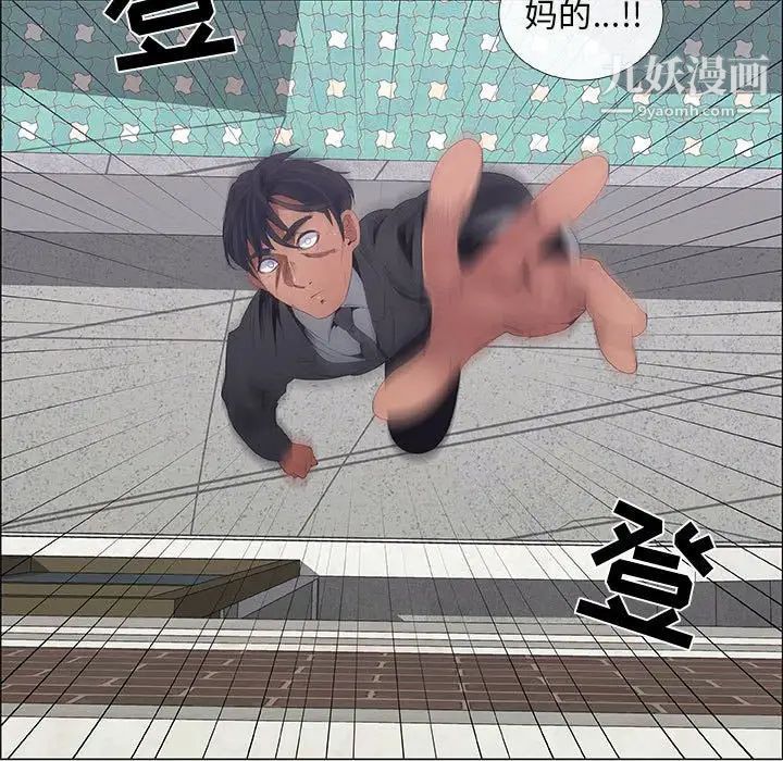 漂亮姐姐，第44話，第 11 页