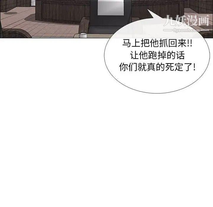漂亮姐姐，第44話，第 40 页
