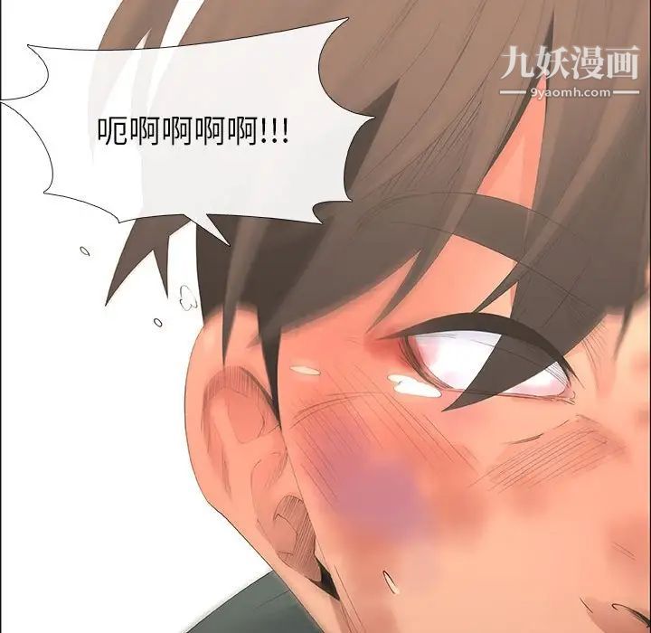 漂亮姐姐，第44話，第 69 页