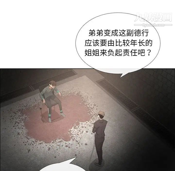 漂亮姐姐，第44話，第 65 页