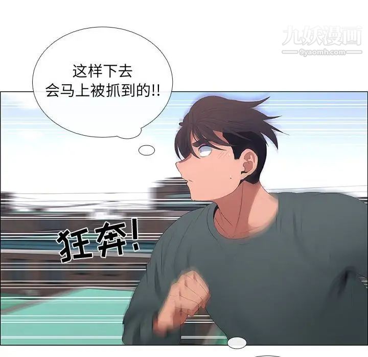 漂亮姐姐，第44話，第 12 页