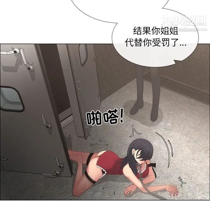 漂亮姐姐，第44話，第 64 页