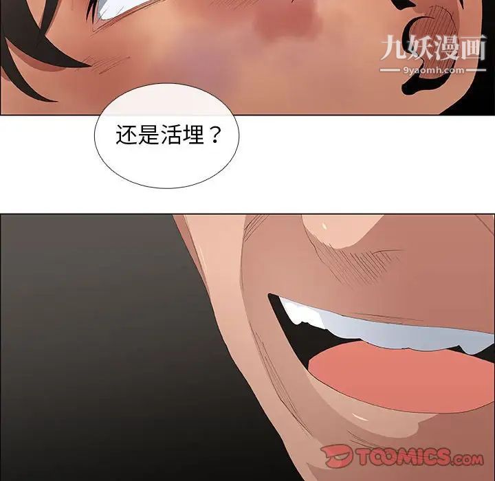 漂亮姐姐，第45話，第 34 页