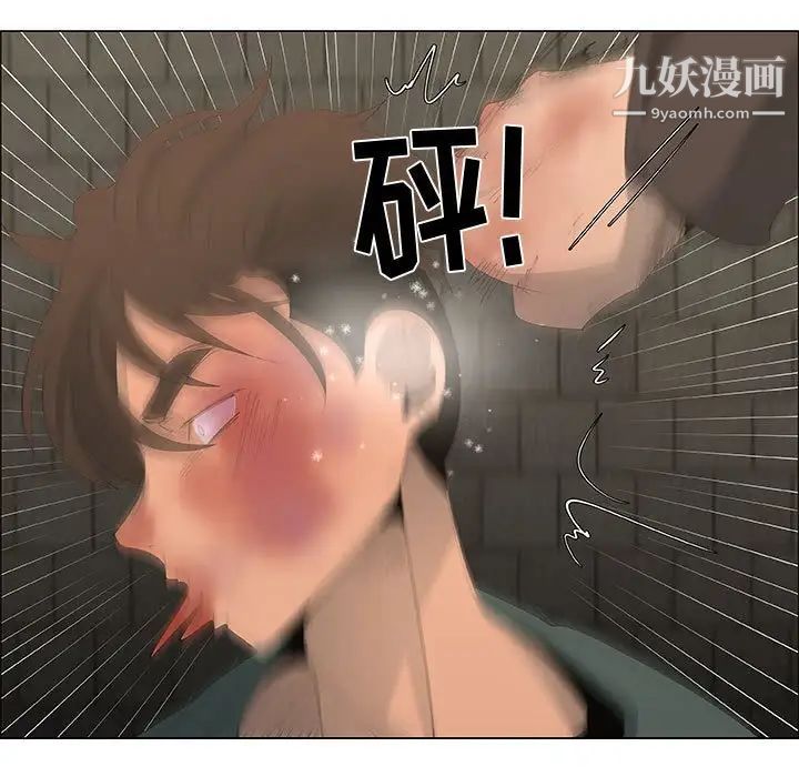 漂亮姐姐，第45話，第 5 页