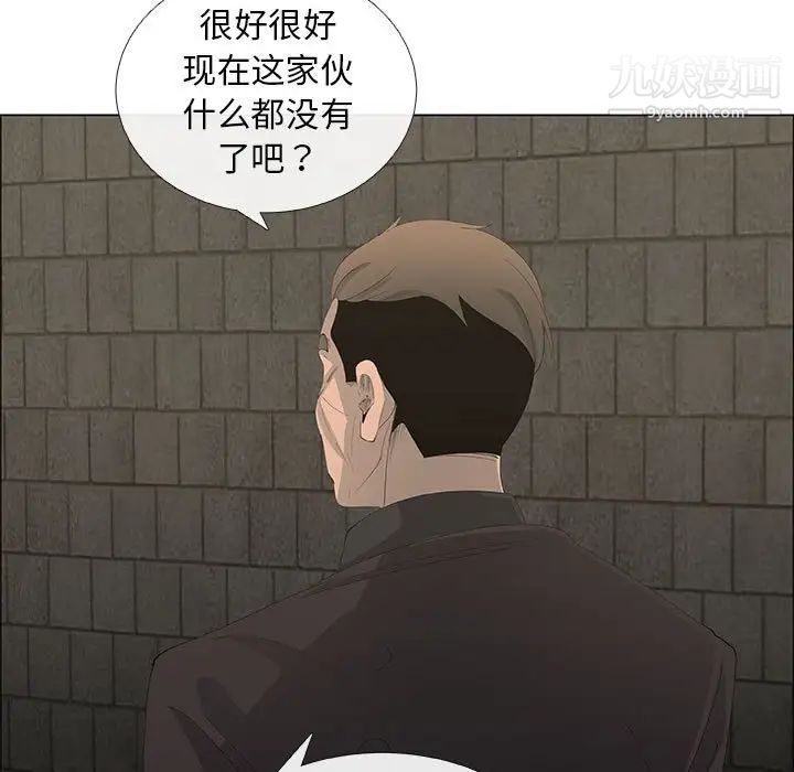 漂亮姐姐，第45話，第 11 页