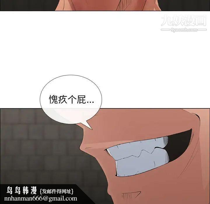 漂亮姐姐，第45話，第 40 页