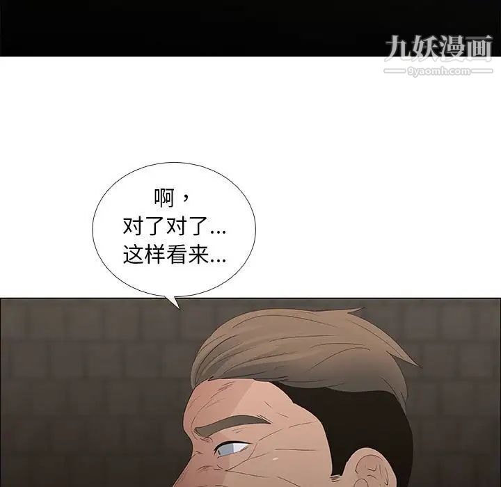 漂亮姐姐，第45話，第 65 页